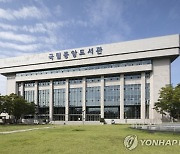 [게시판] 국립중앙도서관, 29일 '사서한마당' 개최