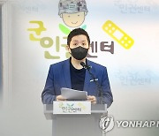 "'공군 성추행 피해자 사망' 관련 통신영장 무더기 기각"