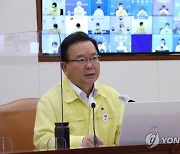 김부겸 총리, 코로나19 중대본회의 주재