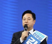 김두관 후보 연설