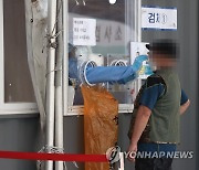 김포서 29명 확진..복지시설 집단감염 관련 2명 포함