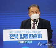 이상민 더불어민주당 경선관리위원장