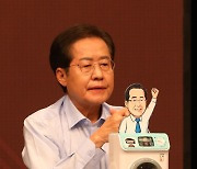 '세탁기' 준비한 홍준표