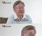 '집사부일체' 이재명 편, 최고 시청률 13.5%..윤석열 넘었다