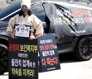 "돌잔치에 최대 6명만?"..상복 입고 시위하는 자영업자들
