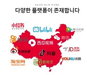[노재웅의 가치 스타트UP]유튜버 중국 진출은 우리 손에 '아도바'