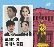 존노가 각색· 연출한 오페라살롱 '사랑의 묘약' 무대에