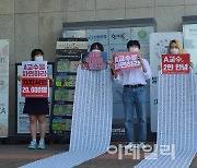 '성희롱 의혹 홍대 교수 파면 촉구' 2만명 서명..대책위 개최