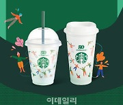 [포토] 스타벅스, 28일 리유저블컵 데이