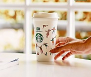 스타벅스, 28일 하루 음료 주문시 특별 디자인 '다회용컵' 제공