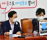회의 준비하는 김기현·조수진