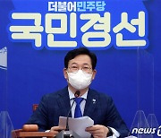송영길 "대선 경선, 흥행 새 역사"