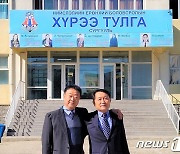 몽골에서 교수로 '인생 2막'..대학 홍보맨 출신 이재복·김광호