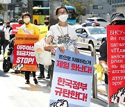 '이주여성 임금차별 중단하라' 무지개 행진