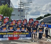 'SPC 청주공장' 불법집회 화물연대 "경찰, 폭력진압 중단하라"
