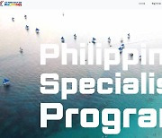 필리핀관광부, 한국 여행업계 대상 '스페셜리스트 프로그램' 론칭