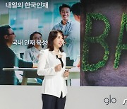 BAT로스만스 김은지 대표, '글로 프로 슬림' 론칭 미디어 간담회서 발표