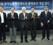 토론회 기념촬영하는 손경식 회장