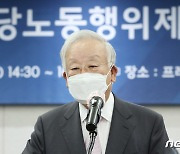 손경식 경총 회장, 노조법상 부당노동행위제도 관련 토론회 개회사