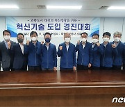 대전도시공사, 드론·메타버스·사물인터넷 사업현장에 도입