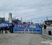강릉 시민단체 "안인석탄화력발전소 건설 즉각 중단하라"
