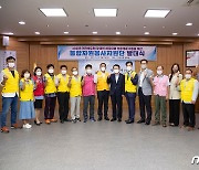 익산시, 전북도민체전지원 '통합자원봉사지원단' 발대식 개최