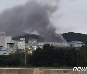 [속보]애경화학 청양공장서 불..진화 중