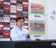 황선홍 23세 이하(U-23) 축구 대표팀감독 기자회견