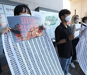 홍익대 공동행동 "학교측, 성희롱 A교수 인사위 회부 결정" 주장