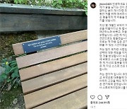 "스스로 쓰는 반성문"..김정현, '가스라이팅 논란' 후 첫 심경