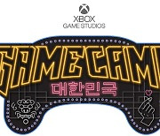 엑스박스 게임 스튜디오, 올해 韓서 '게임 캠프' 개최