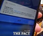 SKT "재난문자, 연간 5000억 사회적 가치 창출 추정"