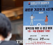 서울 주간 확진자 800명 넘어서..감염경로 미상 42.8%