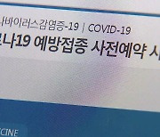 10월 11일부터 접종 간격 단축.."10월 말까지 성인 80% 접종완료"