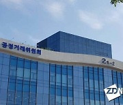 공정위, 온라인 중고차 플랫폼 환불 제한 조항 수정·삭제