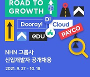 NHN 그룹사, 2021 신입 개발자 공개 채용