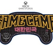MS 엑스박스 게임 스튜디오, 경콘진과 '게임캠프 코리아' 개최