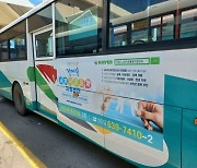 거제시, 시내버스 광고로 예비사회적기업 활성화 지원
