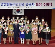 진주시, 양성평등주간 기념 유공자 표창 수여식 개최