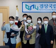경상국립대학교, '이달의 우수 직원·부서' 시상식 개최
