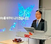 SKC, 2차전지 신소재 사업 기대감에 8%대 강세