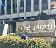 금융위, 보험업계 IFRS17 대비 '킥스' 운영방안 확정