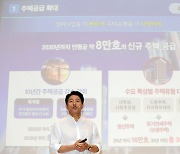 오세훈 "이재명 '대장동', 공영개발 탈쓰고 분양가상한제 무력화한 사업"