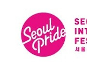 2021 서울국제프라이드 영화제, 11월 4일 개막