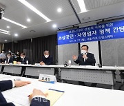 김부겸 총리, 소상공인·자영업자 정책 간담회