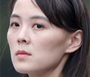 '정상회담' 꺼낸 北김여정.. 美국무부 "남북대화 지지"