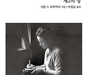 "보부아르 마지막으로 만난 날 그의 미소-터번까지 생생하죠"