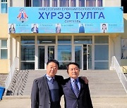 몽골 대학 교수된 '홍보맨'들.."몸으로 부딪히며 한국어 알리겠다"
