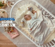 유유제약, 영·유아 코 세척액 '피지오머' TV광고 진행
