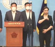 국민의힘 초선들, 곽상도 의원 사퇴 촉구 "도저히 납득 안된다"